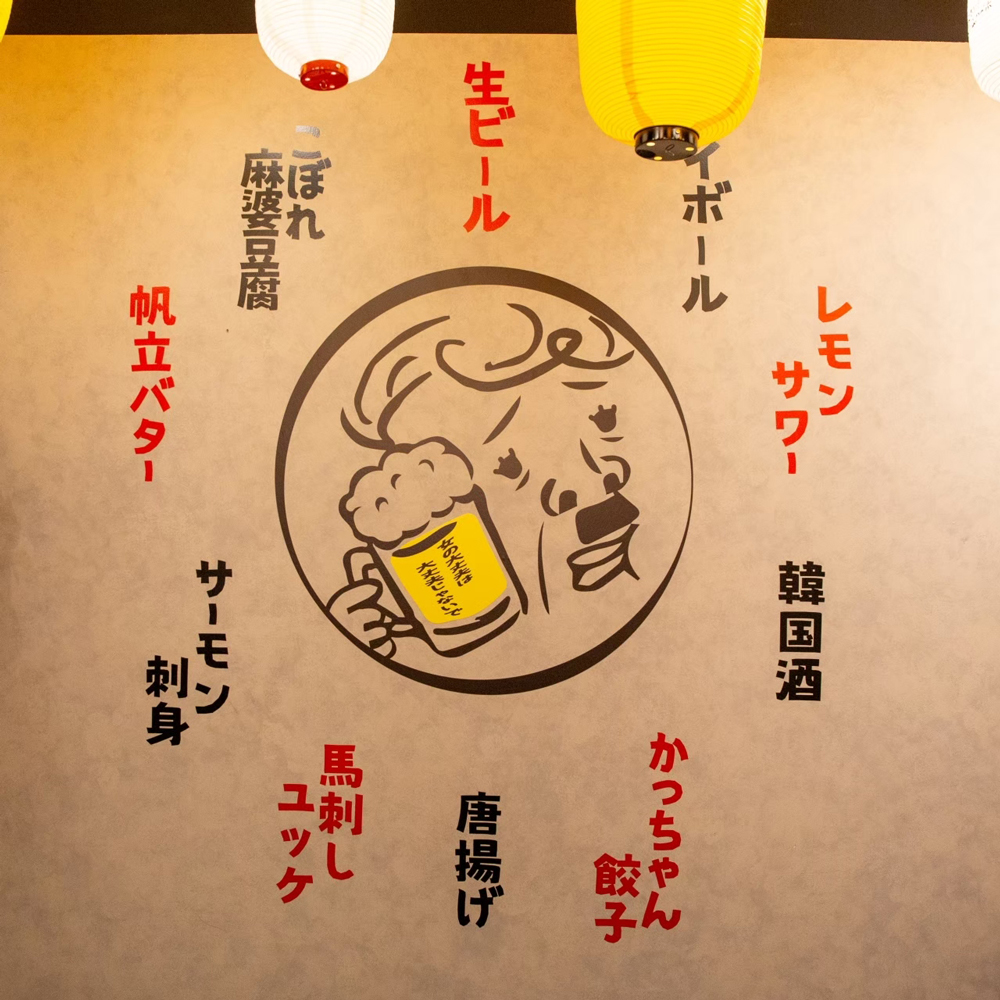 餃子のかっちゃん