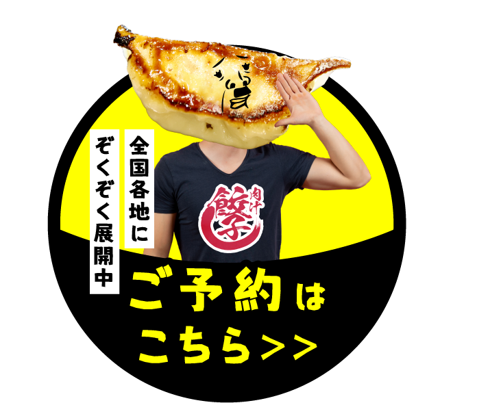 ご予約はこちら